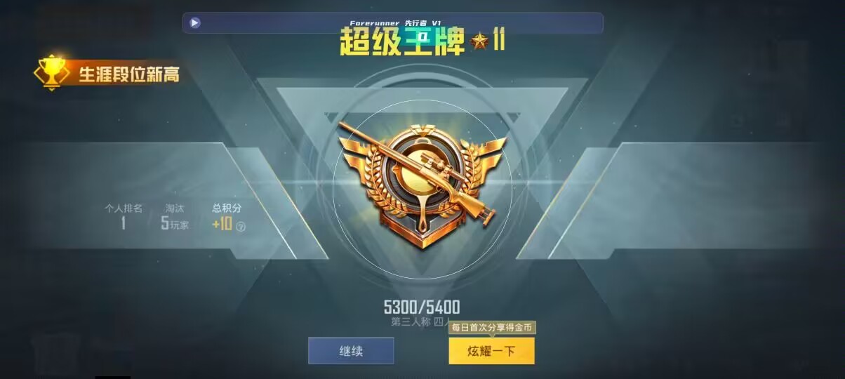 和平精英先行者透视直装 - nor�����ƽ��Ӣ�����辅助预览图