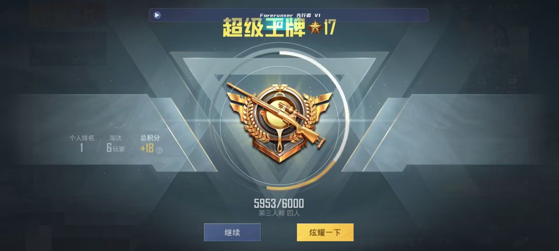 和平精英鸡腿辅助自瞄 - nor�����ƽ��Ӣ�����辅助预览图
